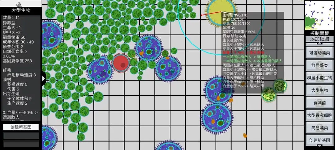 基因进化论截图1