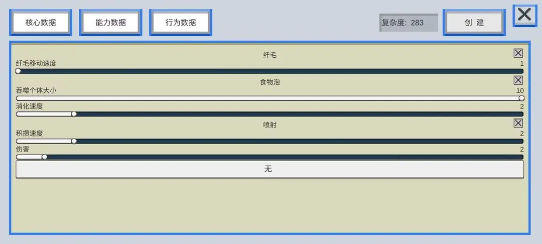 基因进化论截图3