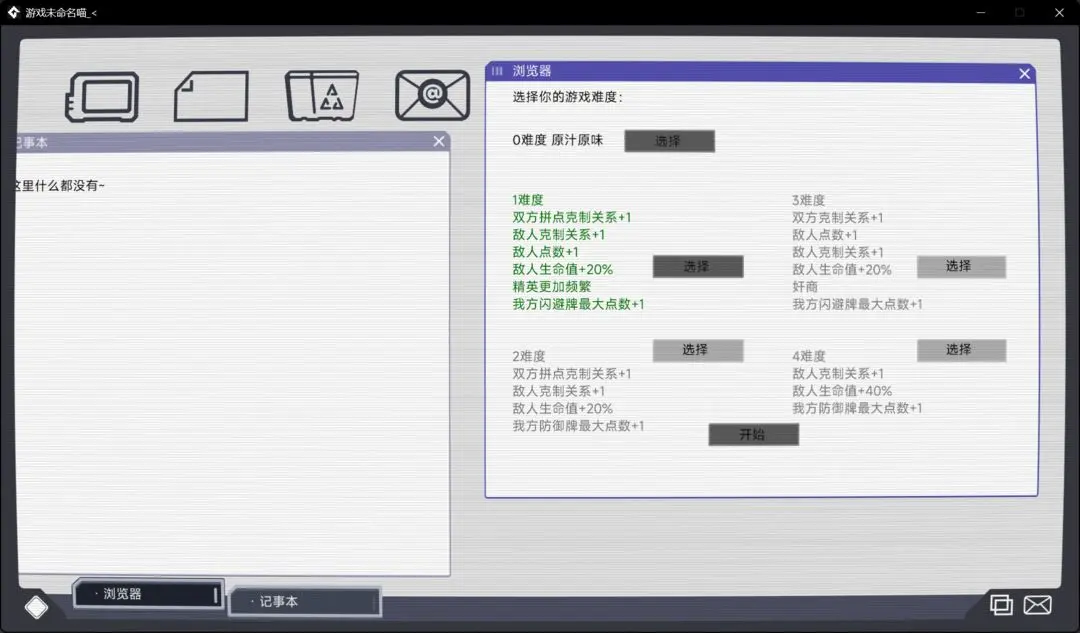 文件未命名喵截图3