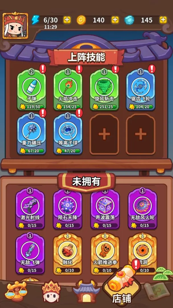 我打怪贼溜截图1