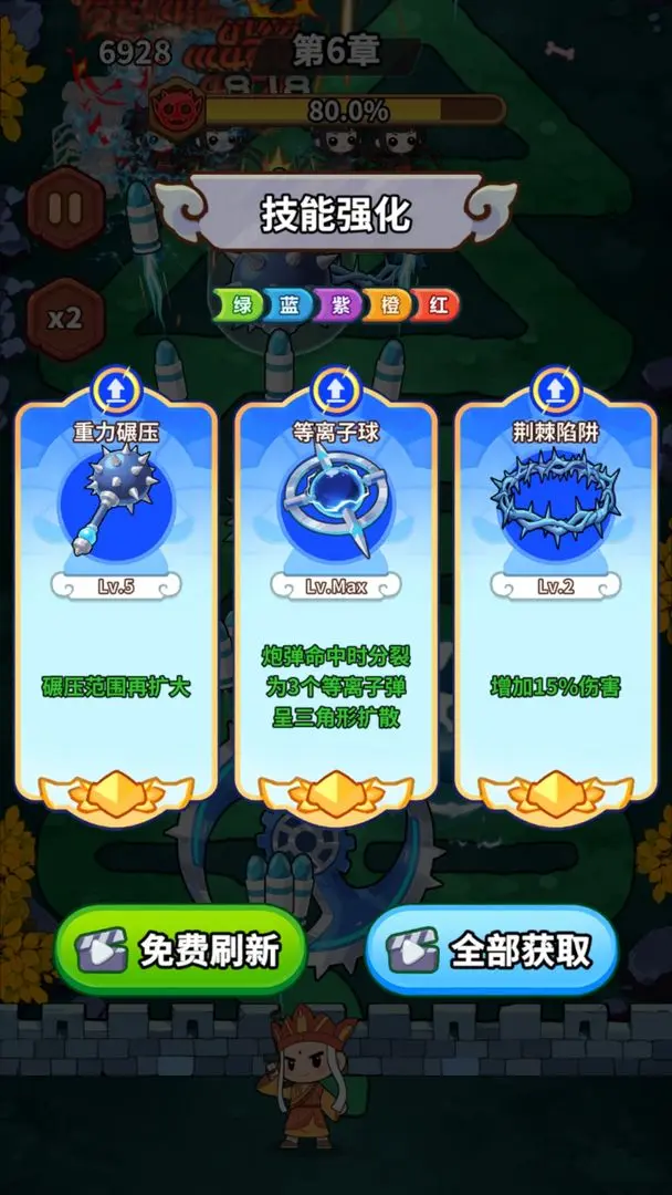 我打怪贼溜截图3