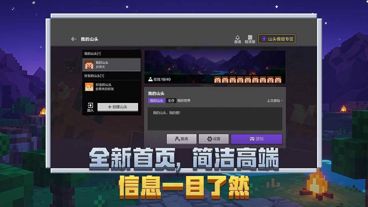 我的世界6
