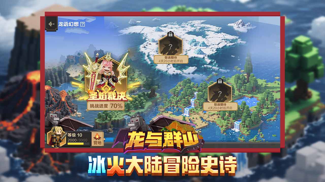 我的世界