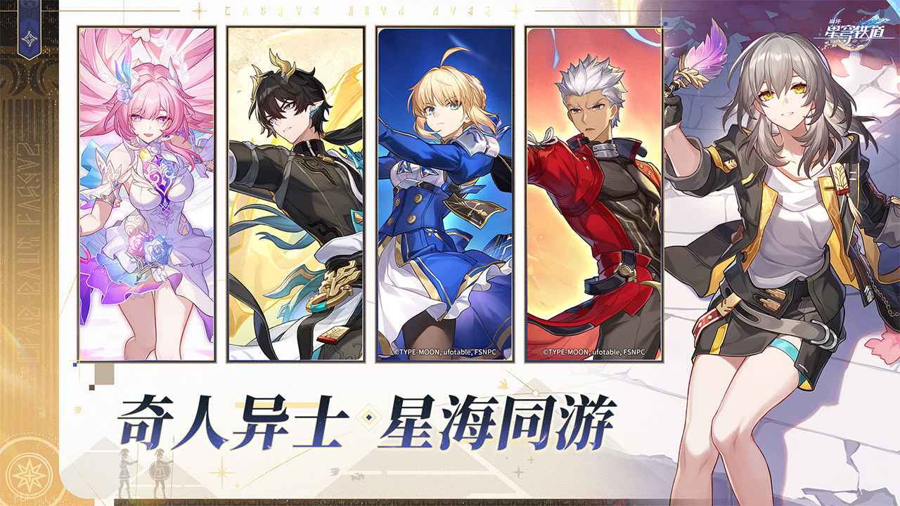 崩坏星穹铁道截图5