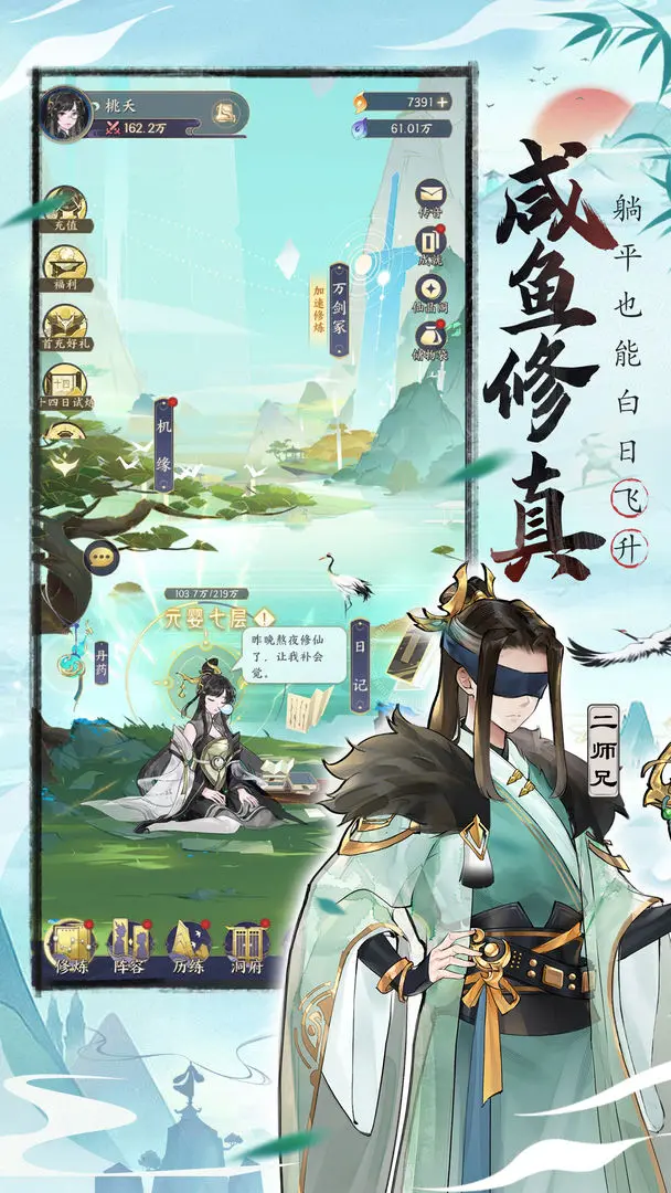 我的御剑日记截图3