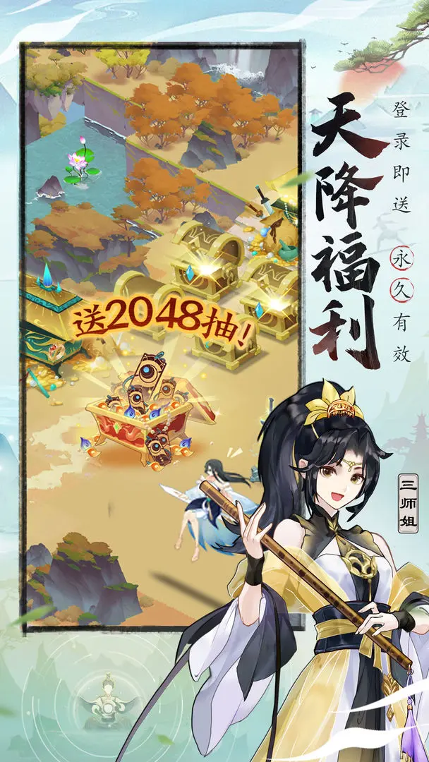 我的御剑日记截图5