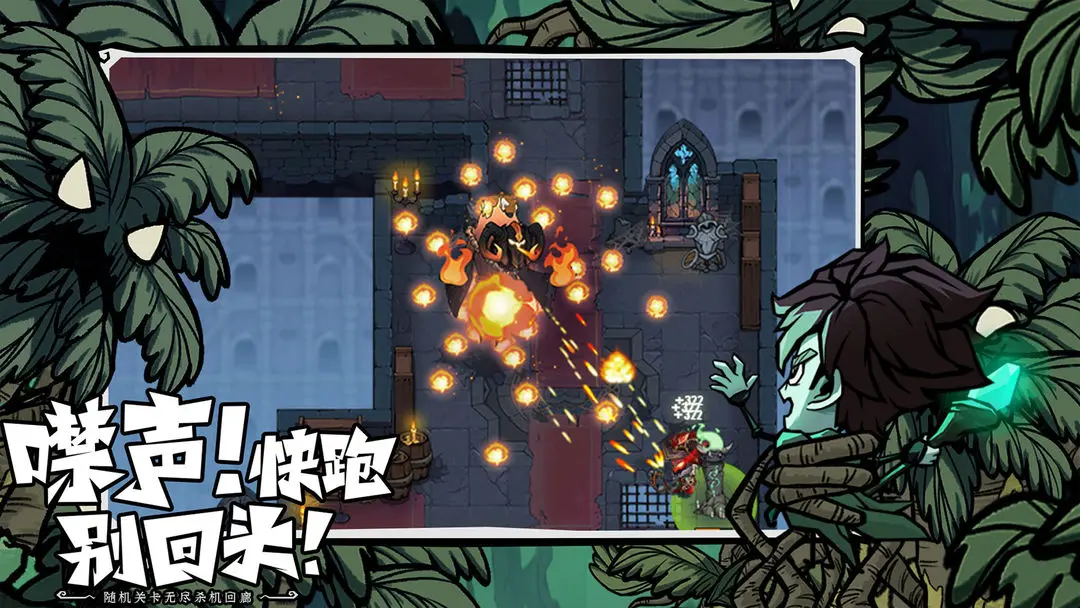 无尽探险队截图1