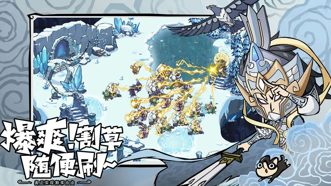 无尽探险队截图2