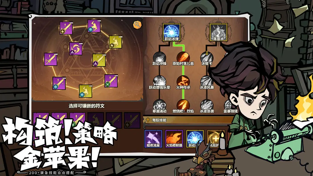 无尽探险队截图4