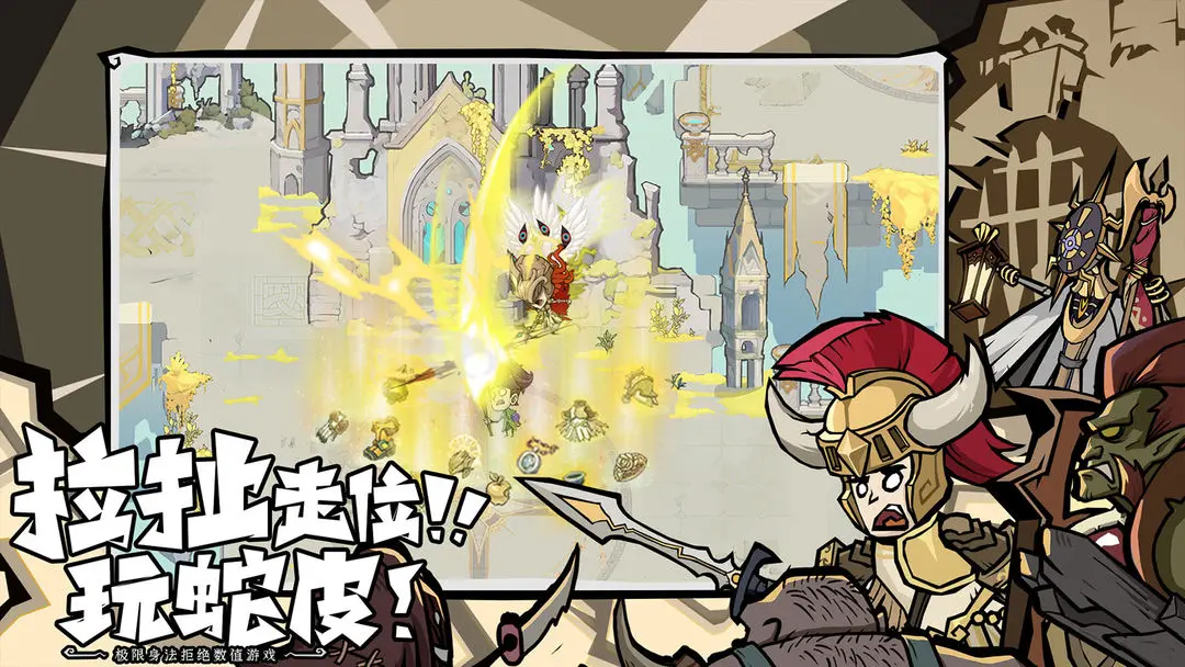 无尽探险队截图3