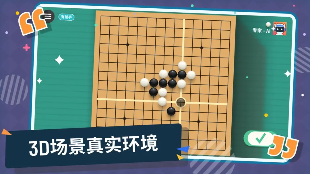 五子棋截图1