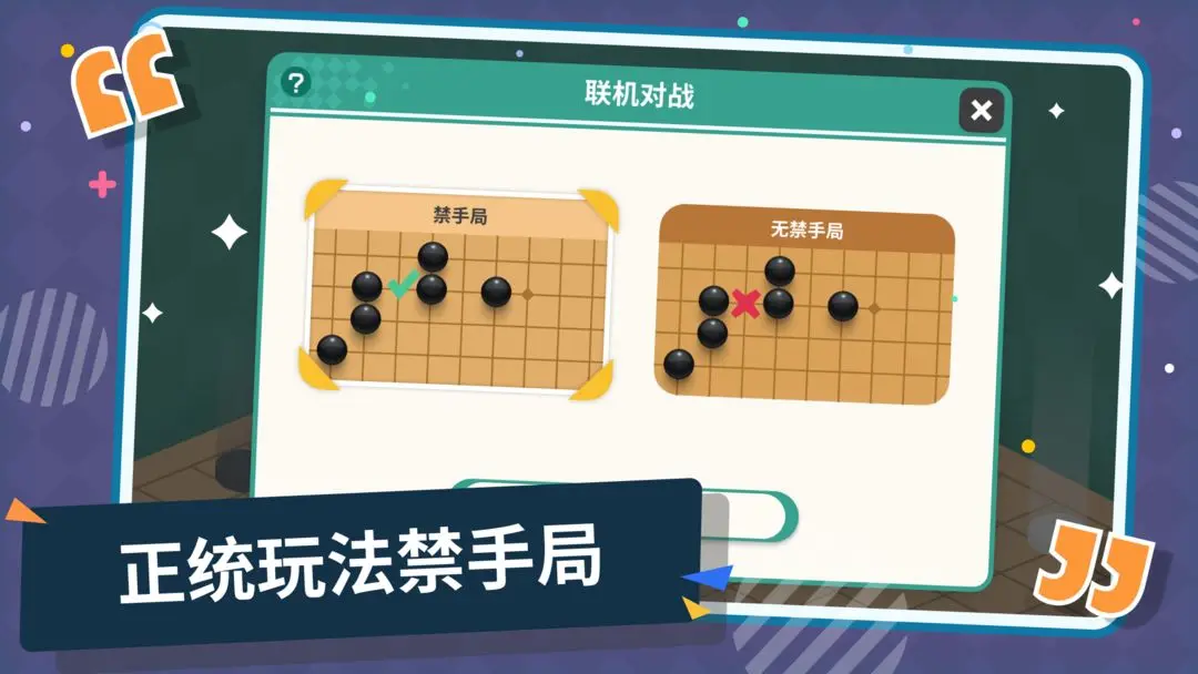 五子棋截图5