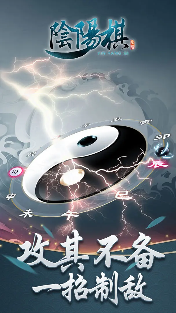 阴阳棋截图4