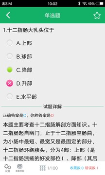 放射医学技术题库