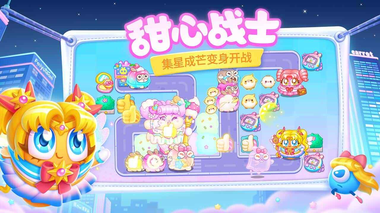 保卫萝卜4截图2