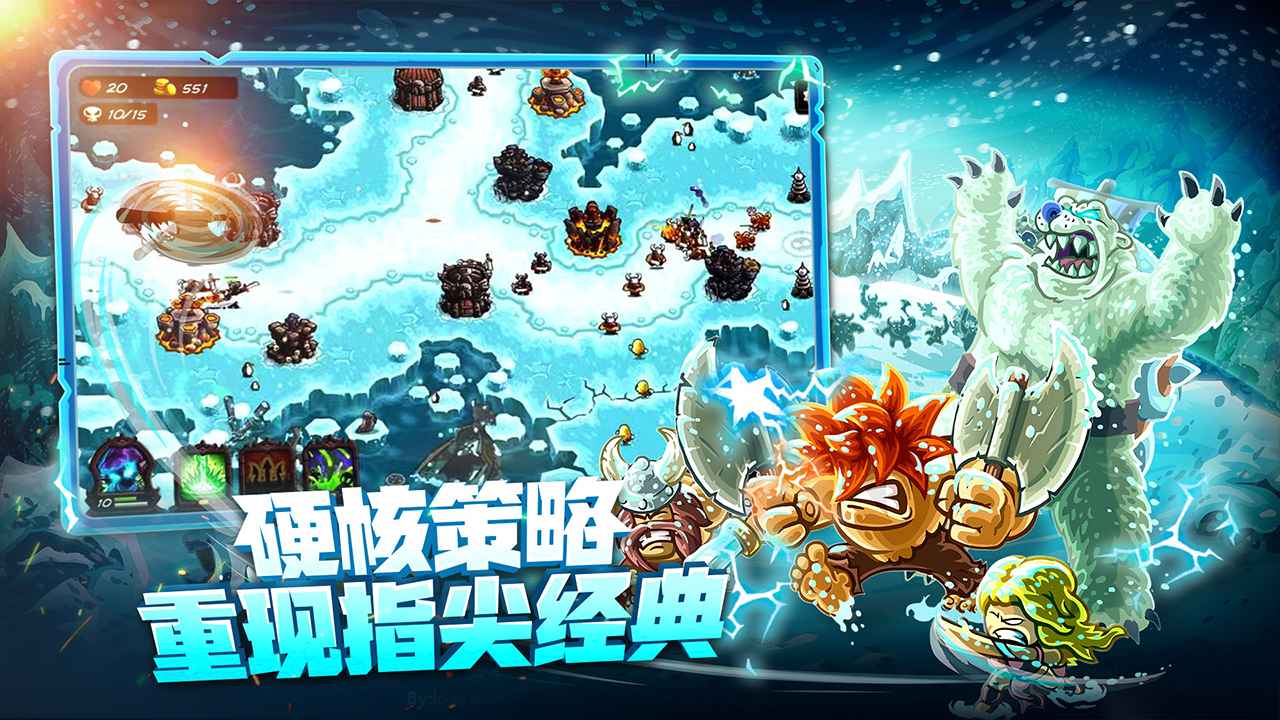 王国保卫战4截图3