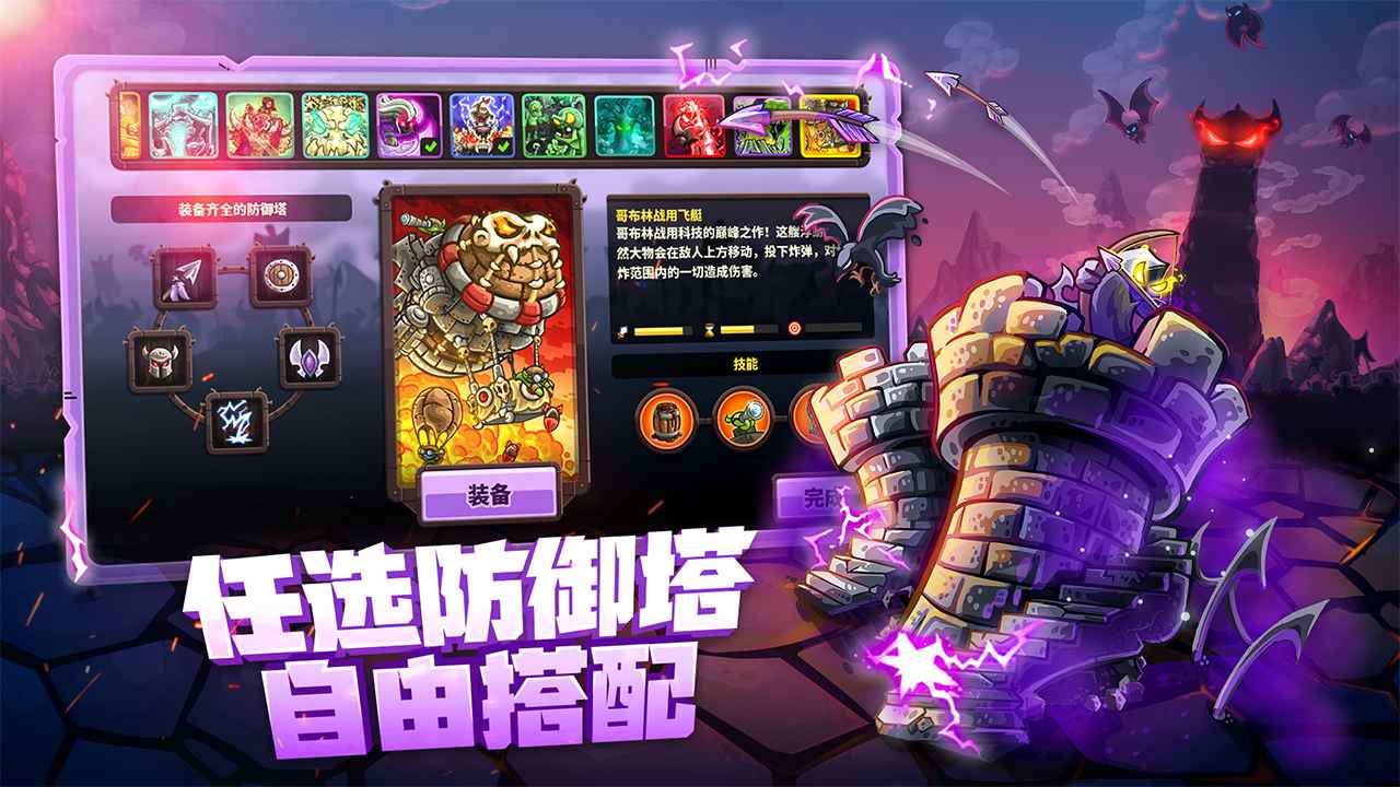 王国保卫战4截图5