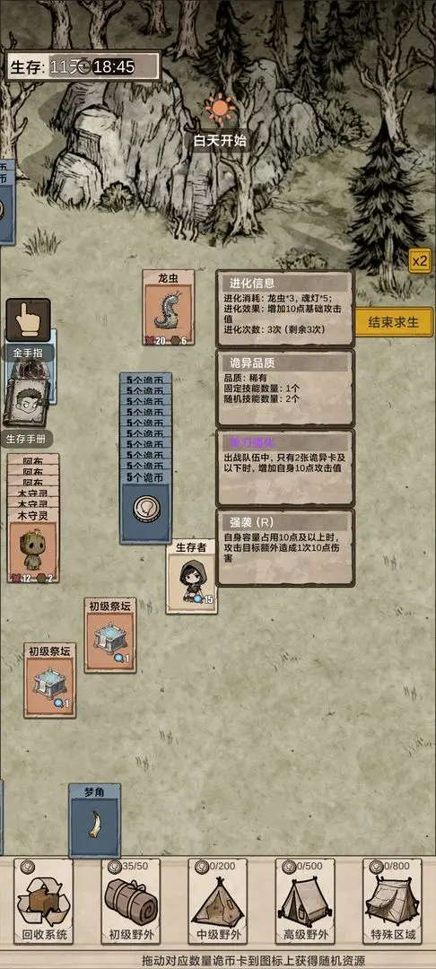 我在异界抓诡异截图1