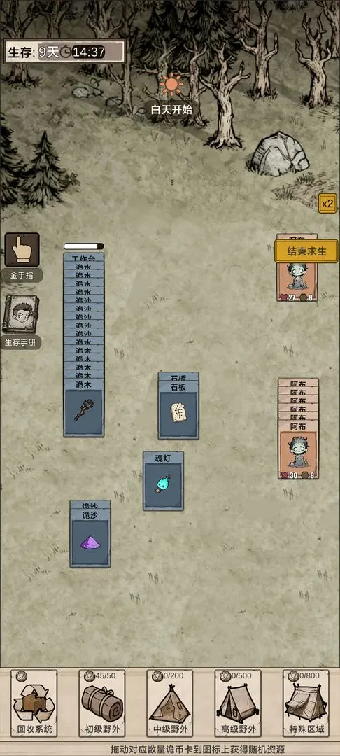 我在异界抓诡异截图3