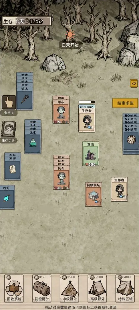 我在异界抓诡异截图5