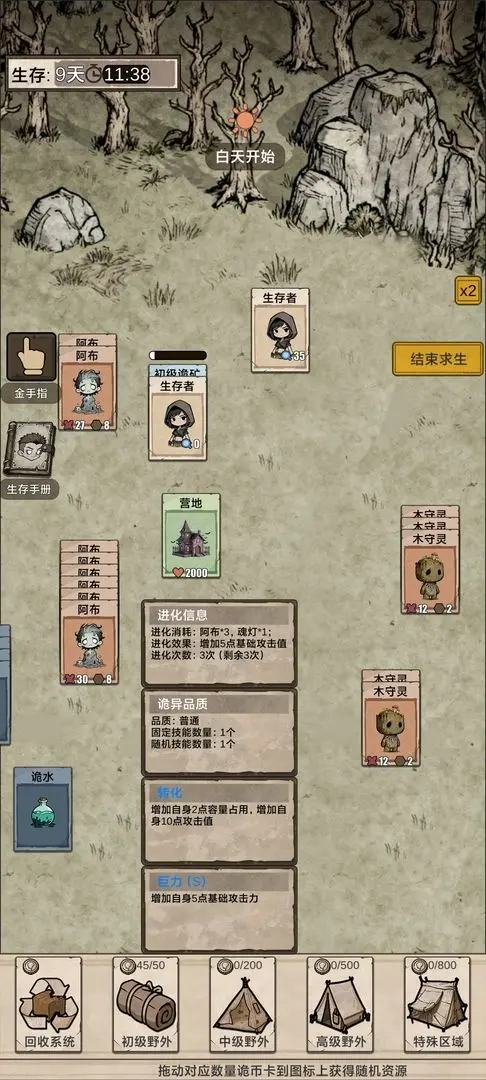 我在异界抓诡异截图4