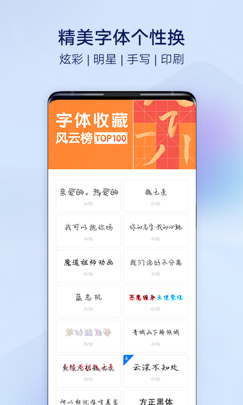 vivo主题商店截图2