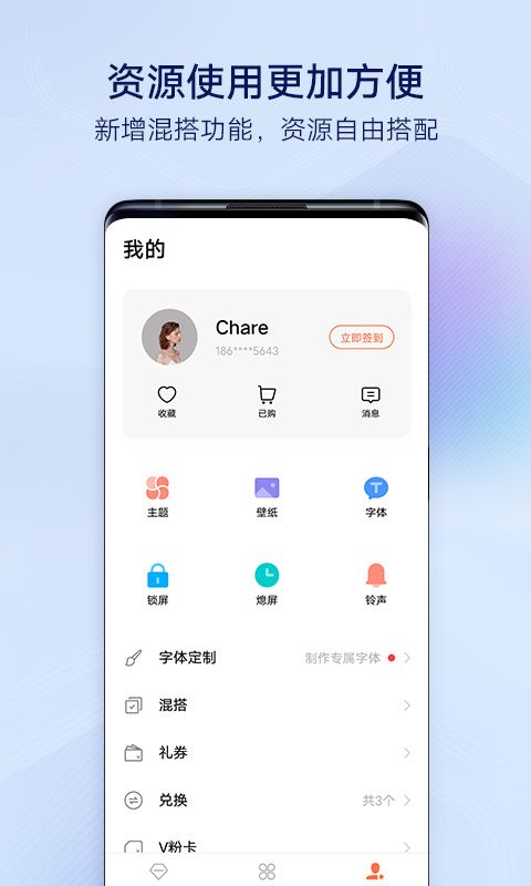 vivo主题商店截图4