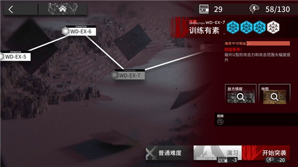 明日方舟单机版截图1