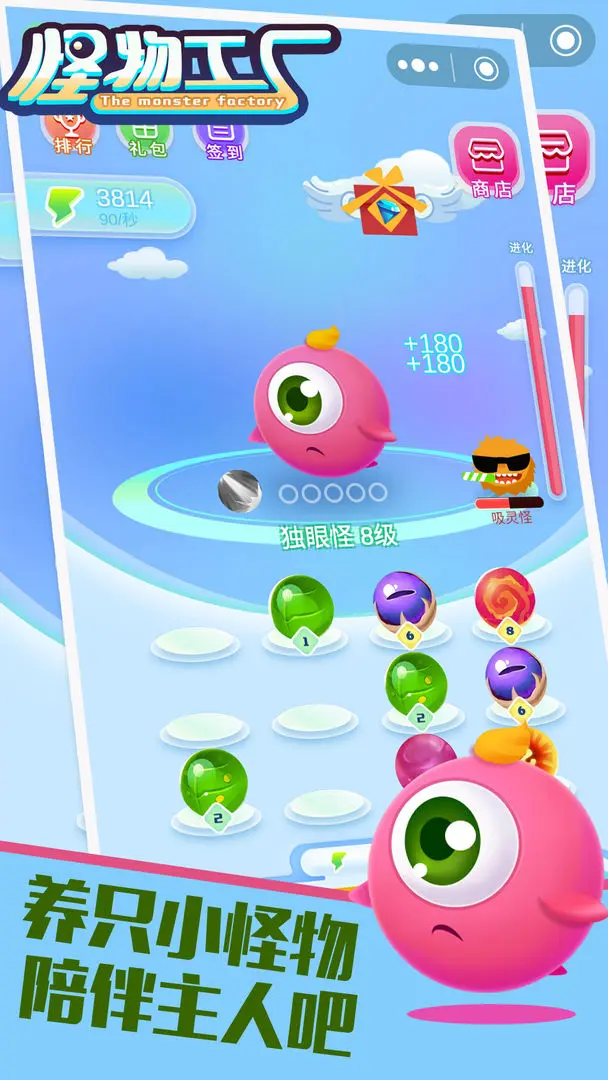 怪物工厂截图1