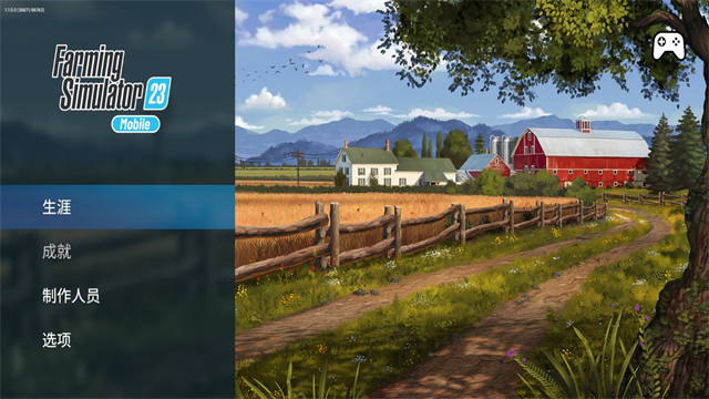 模拟农场23手游截图1