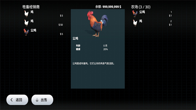 模拟农场23手游截图4