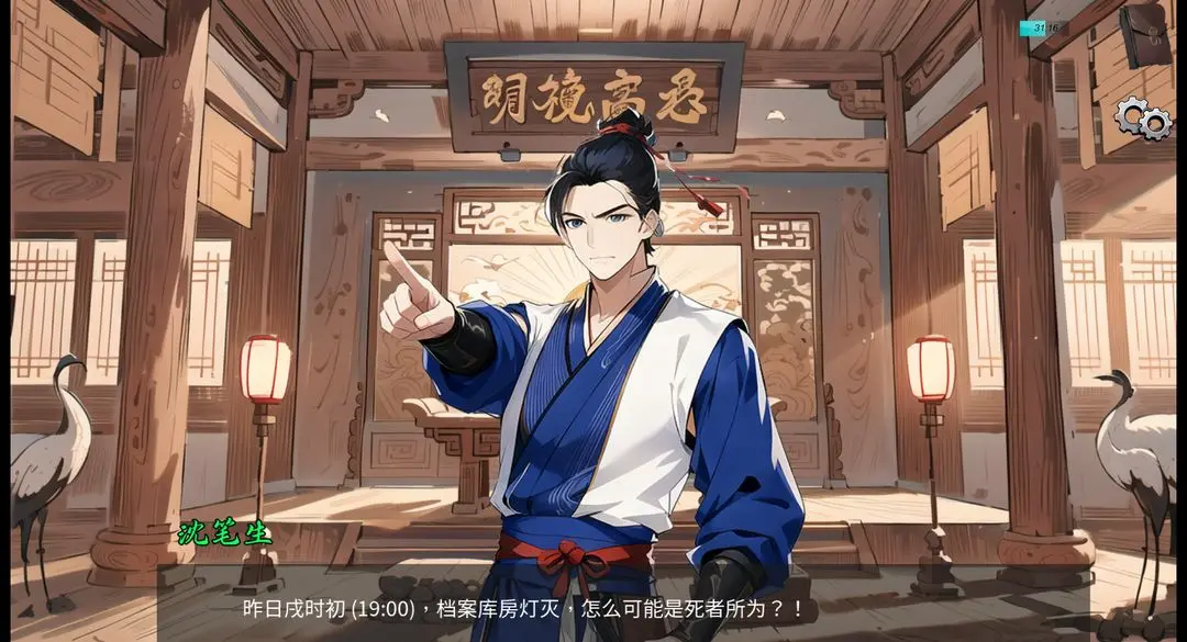 逆转茶食人截图1