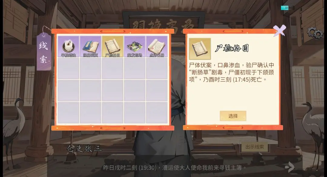 逆转茶食人截图3