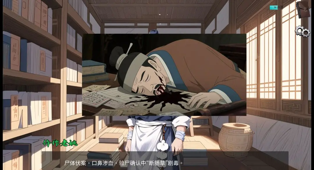 逆转茶食人截图4