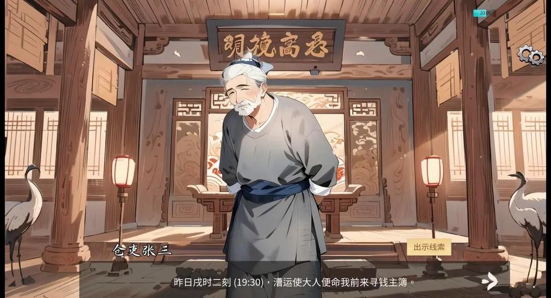 逆转茶食人截图8