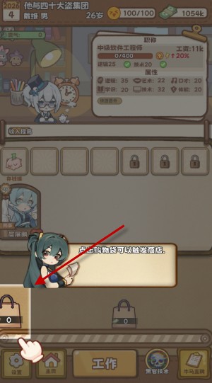 牛马游戏