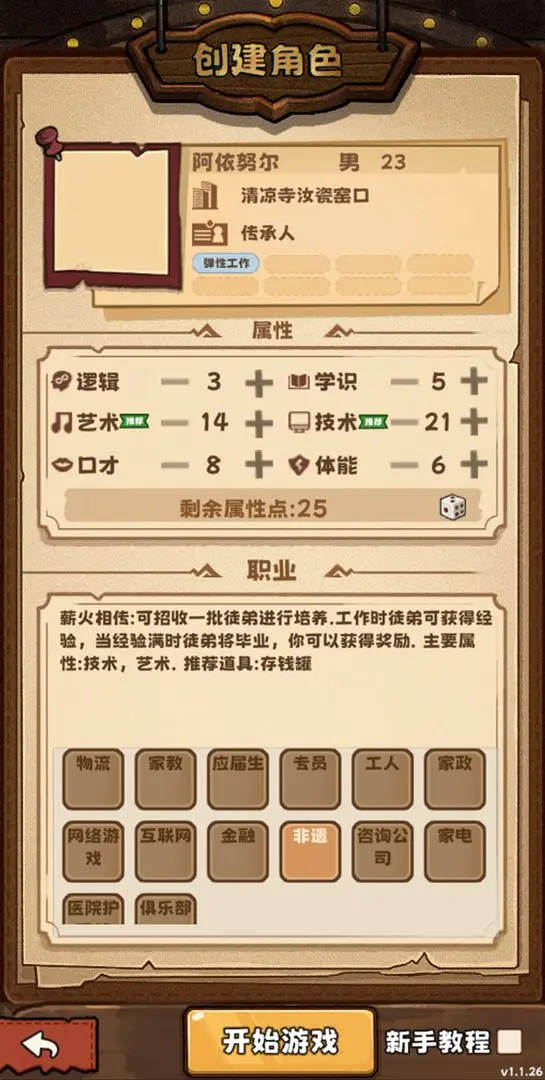 牛马游戏