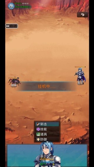 异界挂机录手游下载