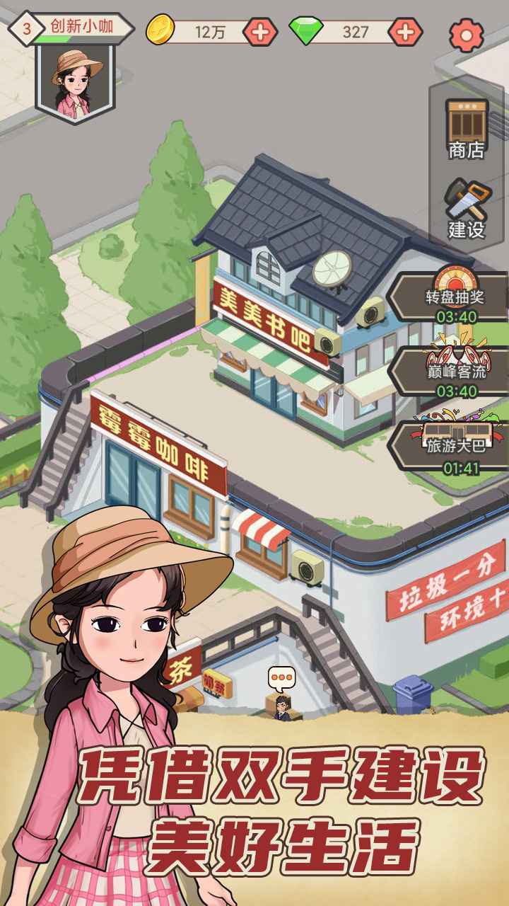 天天搞副业截图1