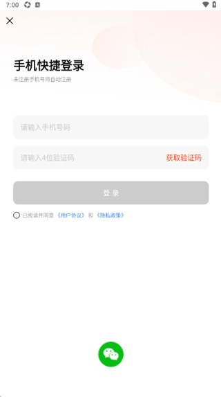 摩托范最新版2025下载