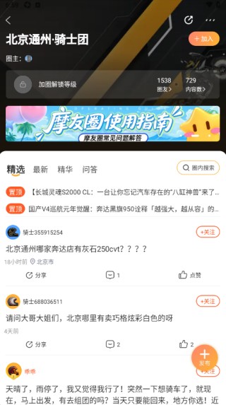 摩托范最新版2025下载