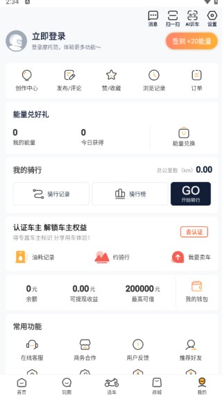 摩托范最新版2025下载