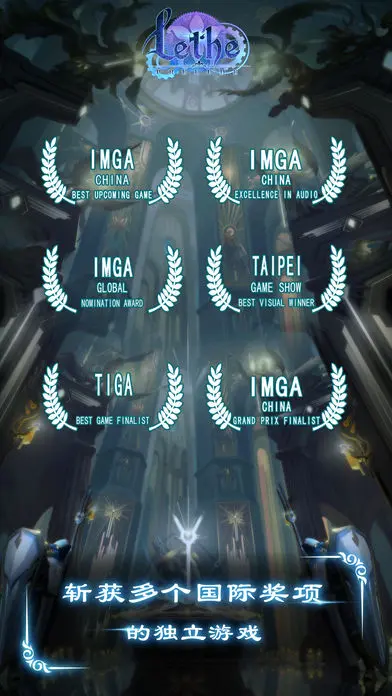 Lethe截图2