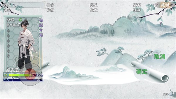 卡途武之章手机版