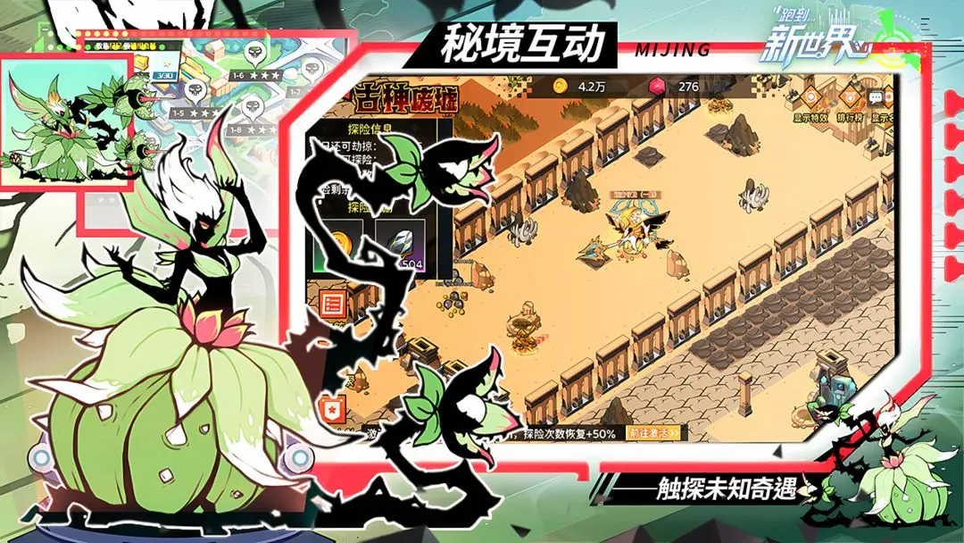 跑到新世界截图2