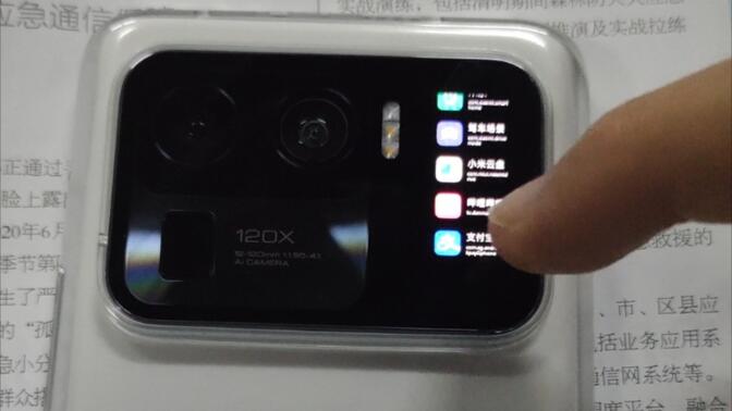 背屏助手小米11ultra