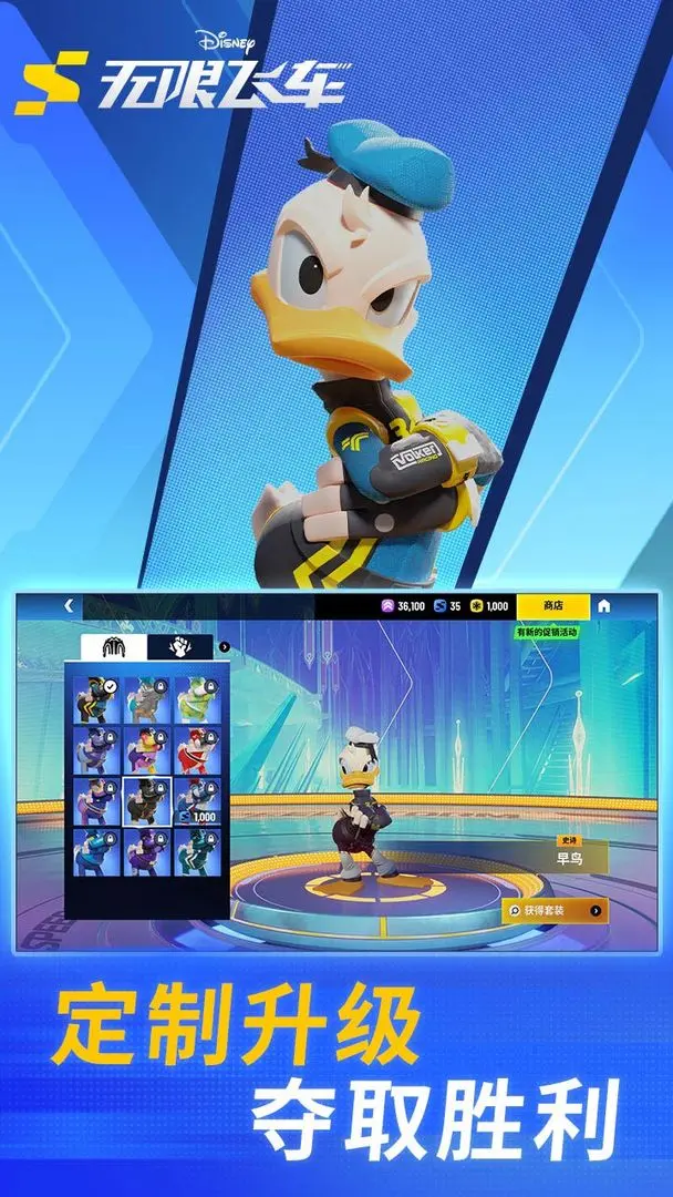 迪士尼无限飞车