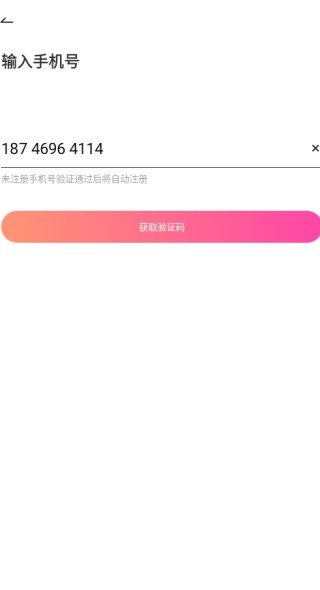 甜情聊天软件下载