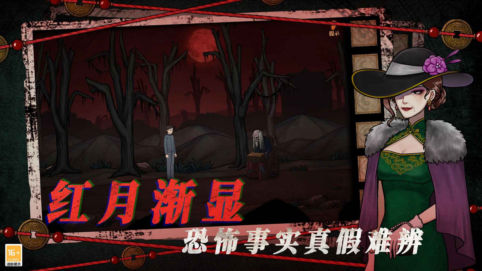 山村老屋4之深林魅影截图4