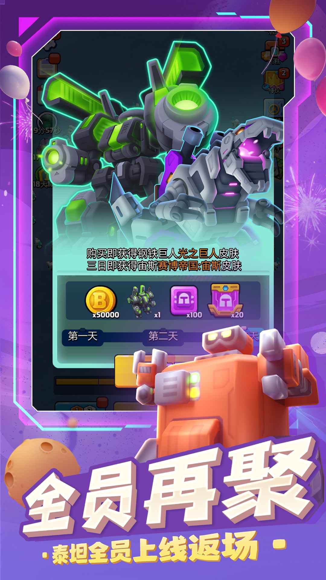 走开外星人截图2